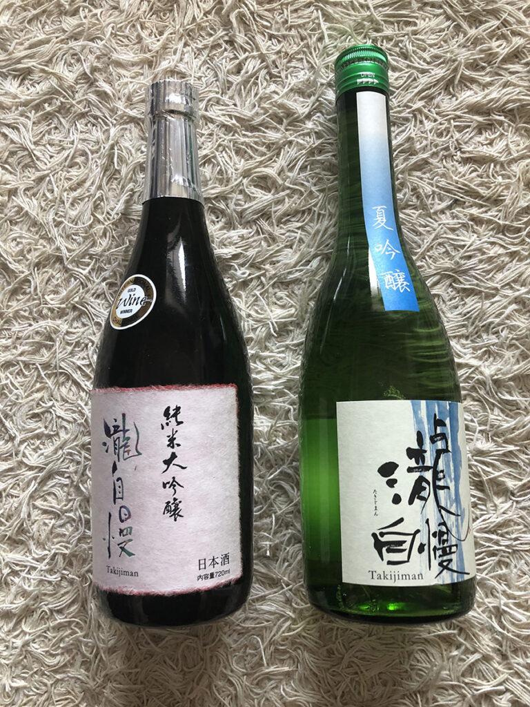 酒